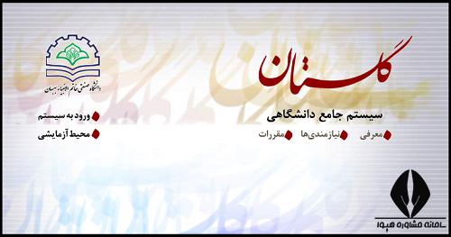 سایت دانشگاه صنعتی خاتم الانبیا bkatu.ac.ir